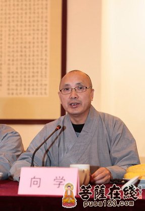 三论宗-《刘峰著作全集》首发式暨光大三论宗座谈会举行