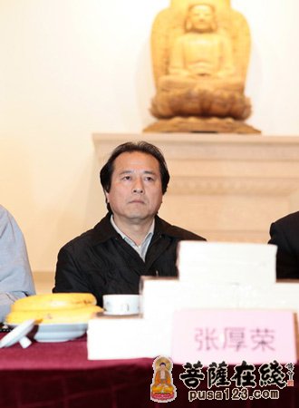 三论宗-《刘峰著作全集》首发式暨光大三论宗座谈会举行