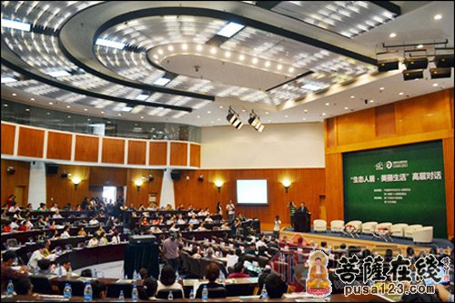 巅峰对话：济群法师参加中国生态人居高峰论坛