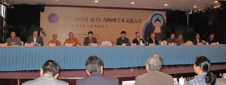 药师如来-第二届中国（仙居）药师佛学术交流大会在浙江召开