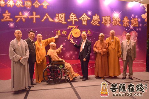 佛教-香港佛教联合会举行成立68周年会庆联欢素宴