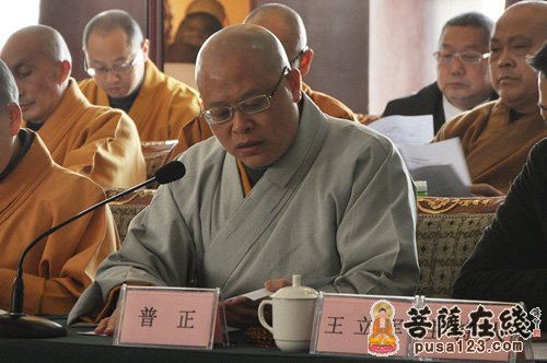 佛教-四川省佛教协会第九届二次常务理事会会议在成都召开