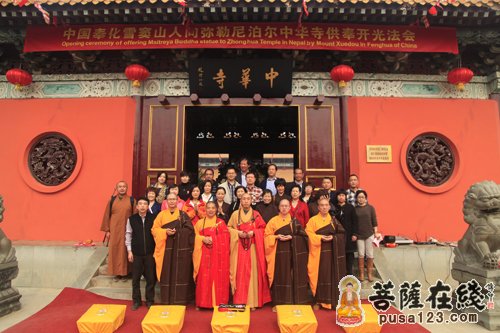 奉化-中国奉化雪窦山人间弥勒尼泊尔中华寺供奉开光法会
