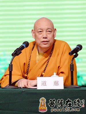 浙江普陀山佛协各寺院出席2013年度工作会议