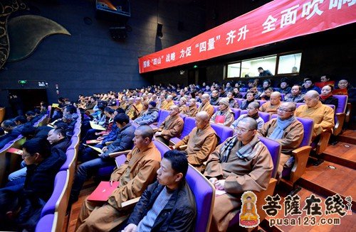 浙江普陀山佛协各寺院出席2013年度工作会议