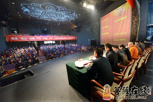 浙江普陀山佛协各寺院出席2013年度工作会议