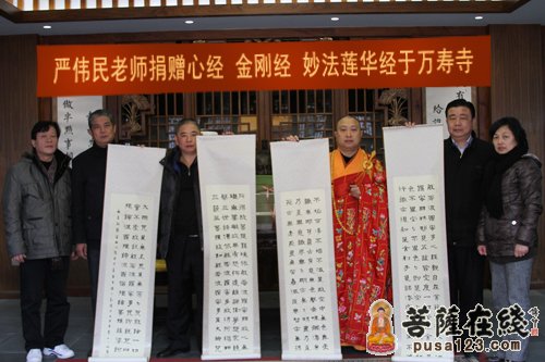 上海书法家协会严伟民老师向万寿寺捐赠书法墨宝