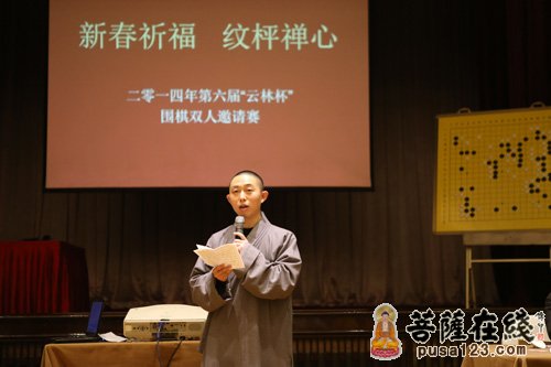 灵隐寺-灵隐寺第六届“云林杯”围棋赛开幕 32队选手参加