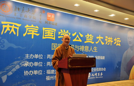 福建省佛教协会副会长兼秘书长,福州开元寺方丈本性大和尚