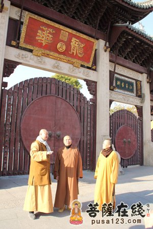 佛教-新加坡灵峰般若讲堂住持传显法师率团访上海龙华古寺