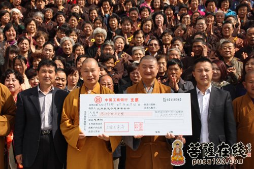 慈善-上海龙华古寺向兰州报恩寺慈善基金“甘露工程”捐款 慈善-上海龙华古寺向兰州报恩寺慈善基金“甘露工程”捐款