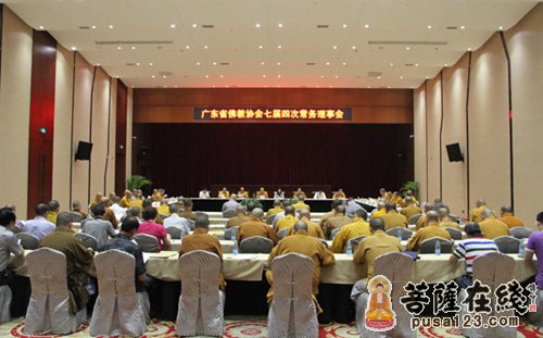 佛教-广东佛协七届四次常务理事会在广州召开