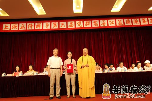 慈善-上海玉佛禅寺举行第六届慈善公益周开幕式