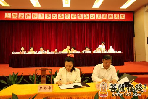 慈善-上海玉佛禅寺举行第六届慈善公益周开幕式
