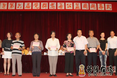 慈善-上海玉佛禅寺举行第六届慈善公益周开幕式