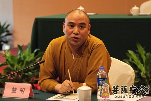 佛教-中国佛教协会第八届理事会佛教教育委员会第三次会议分组讨论及会议闭幕
