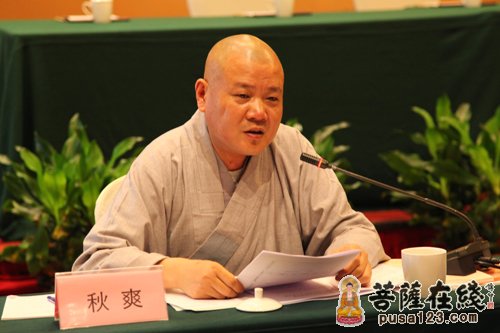 佛教-中国佛教协会第八届理事会佛教教育委员会第三次会议分组讨论及会议闭幕