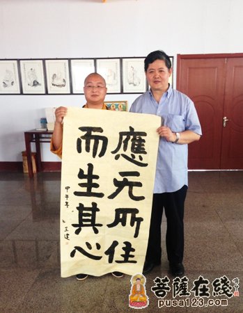 中国佛教协会秘书长王健一行到山东泰安调研工作