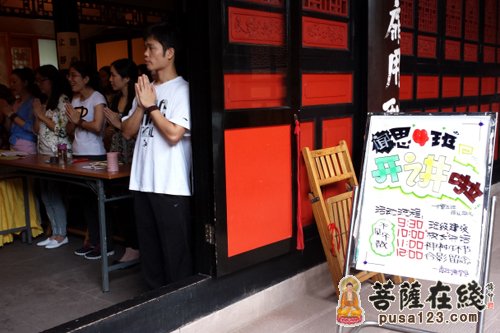 成都文殊院青年佛学会举行闻思四班开班活动