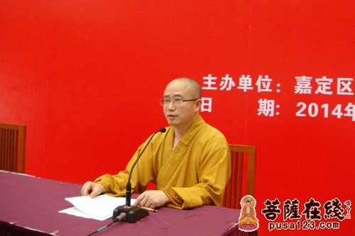 慧证法师作动员报告