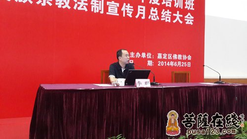 上海市公安局国保局李群副处长作讲座