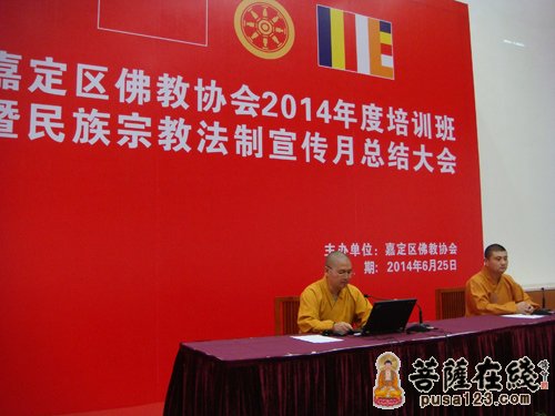 曙红法师作总结发言