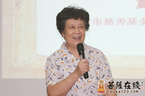上海市慈善基金会名誉副理事长夏秀蓉女士发言(图片来源:菩萨在线