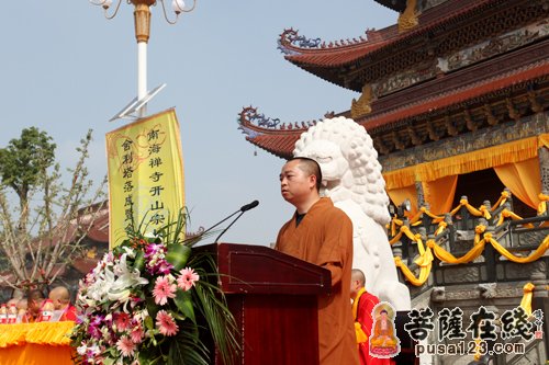 河南南海禅寺方丈界承大和尚讲话