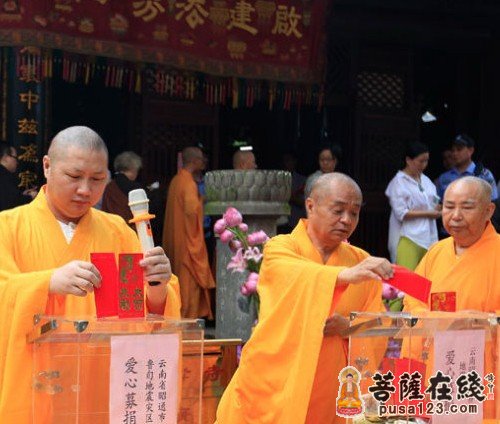 居士捐款