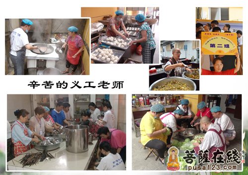 辛苦的义工老师