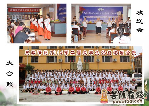 欢送会大合照