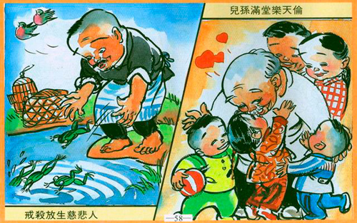 吉庆佳日应戒杀放生