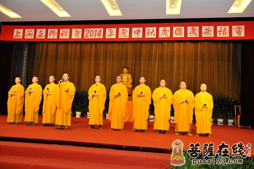 上海玉佛禅寺举行2014年“迎中秋、庆国庆”茶话会