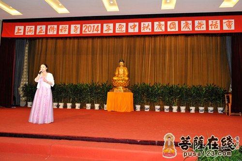 上海玉佛禅寺举行2014年“迎中秋、庆国庆”茶话会