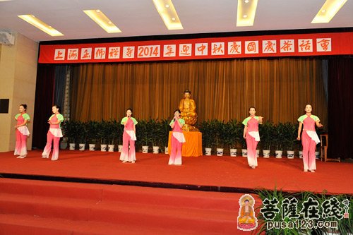 上海玉佛禅寺举行2014年“迎中秋、庆国庆”茶话会