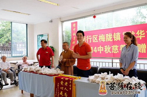龙华古寺普性法师和颜厂长、郑主任与敬老院领导