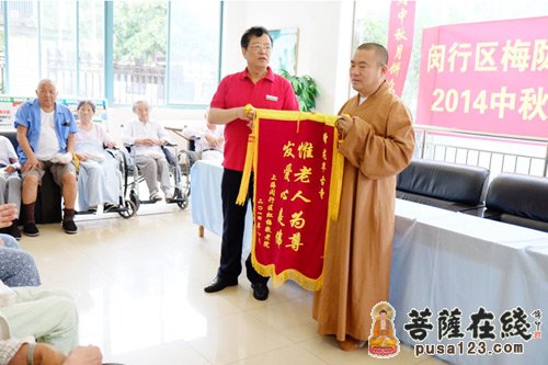 敬老院赠送龙华古寺锦旗