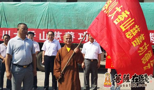 大香山寺方丈隆道大和尚主持捐赠仪式