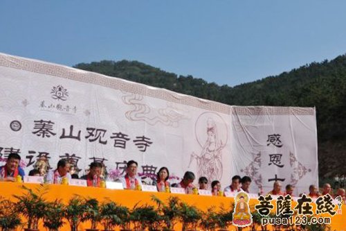 烟台市蓁山“观音寺”奠基法会