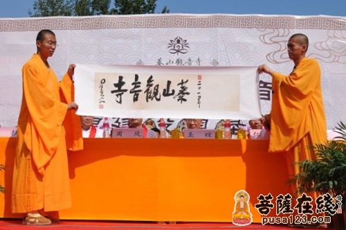 星云长老题字 以表祝贺