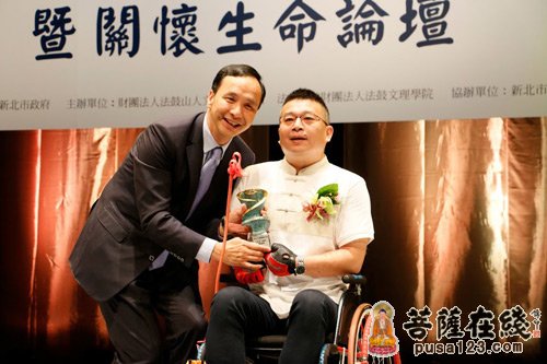 新北市长朱立伦与”智慧奖“萧建华先生