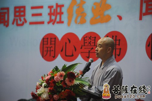 宗性大和尚希望学员做“大人”，学“菩萨”