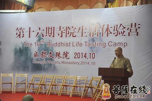 成都文殊院第十六期寺院生活体验营盛大开营