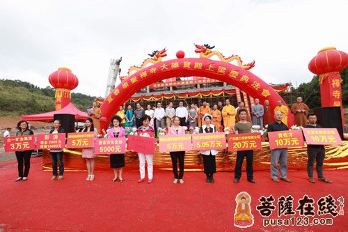 各界人士为崇圣禅寺捐款