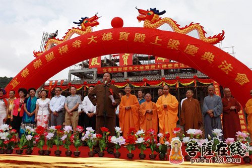 湖南涉外经济学院邓旺柏教授、毛泽东扮演者、信众代表邓旺柏先生身着主席当年的服装，一口浓重的湖南话，模仿毛泽东的声音对法会表示祝贺