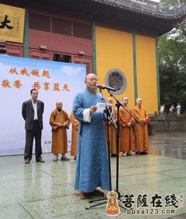 杭州市佛教协会会长、灵隐寺方丈光泉大和尚开示