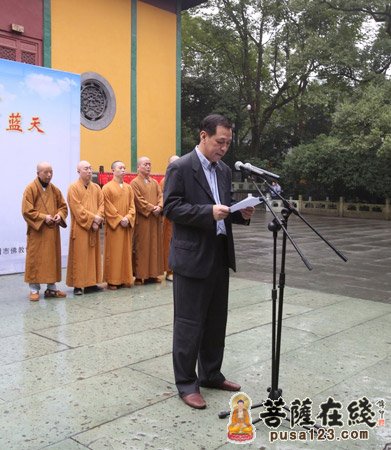 杭州市委统战部副部长、杭州市民宗局党组书记杨志刚讲话