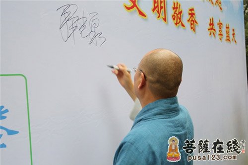 灵隐寺方丈光泉大和尚第一个在横幅上写下自己的法名