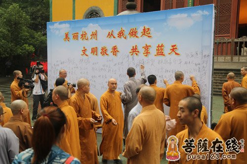现场法师在“文明敬香”倡议墙上签名