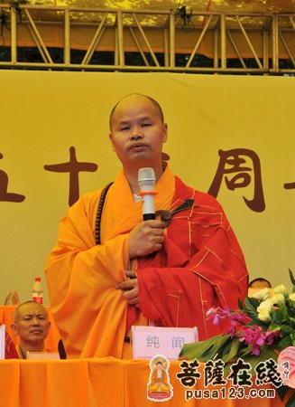 云居山真如禅寺方丈纯闻大和尚讲话